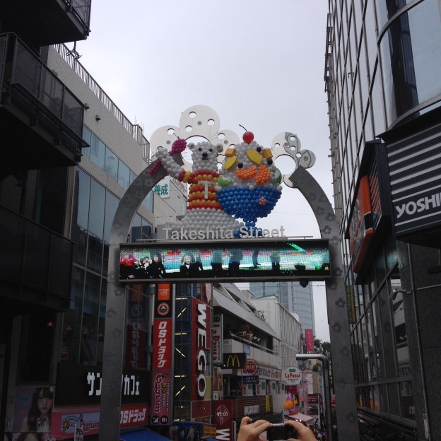 akeshita Street in Tokyo